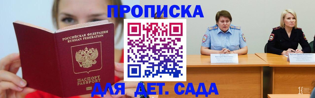 временная регистрация собственник в России