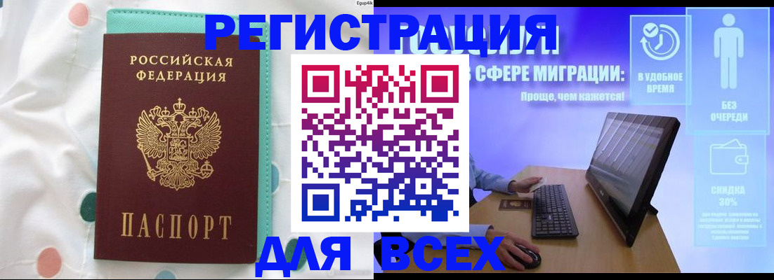 пропишу в квартире в России