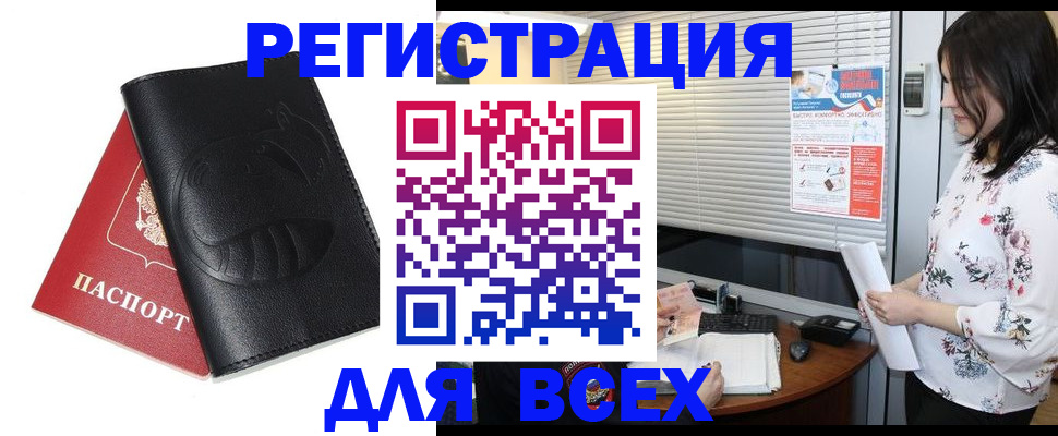 прописка для военкомата в России