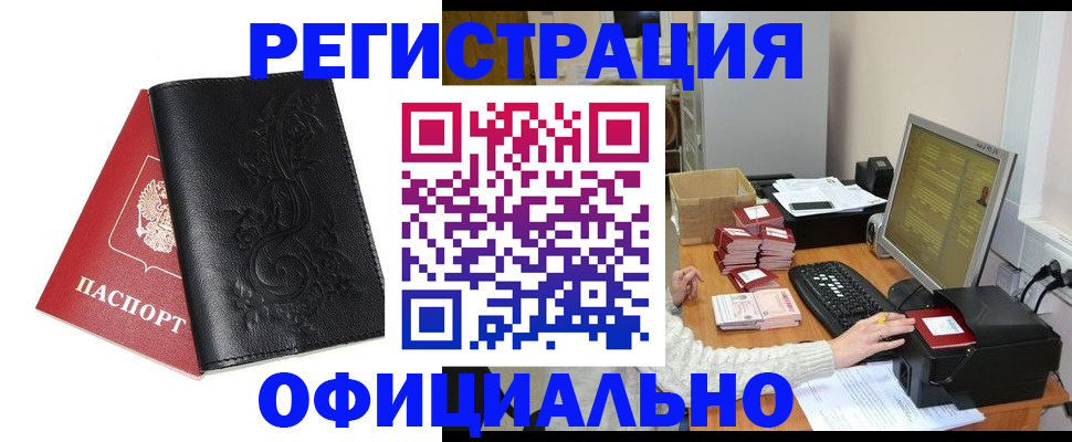 временная регистрация собственник в России