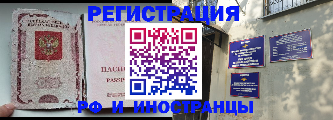 временная регистрация надежно в России