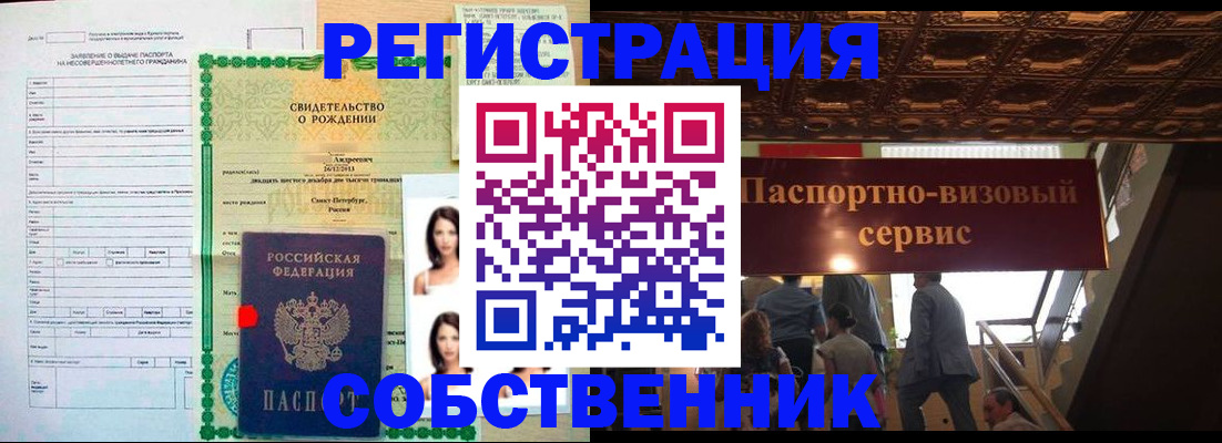 временная регистрация для всех в России