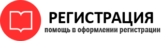 прописка в России id544389